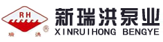 江西新瑞洪泵业有限公司【官】江西新瑞洪泵业 广州市瑞洪泵业有限公司